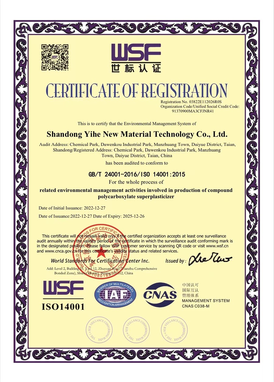 环境管理体系认证证书